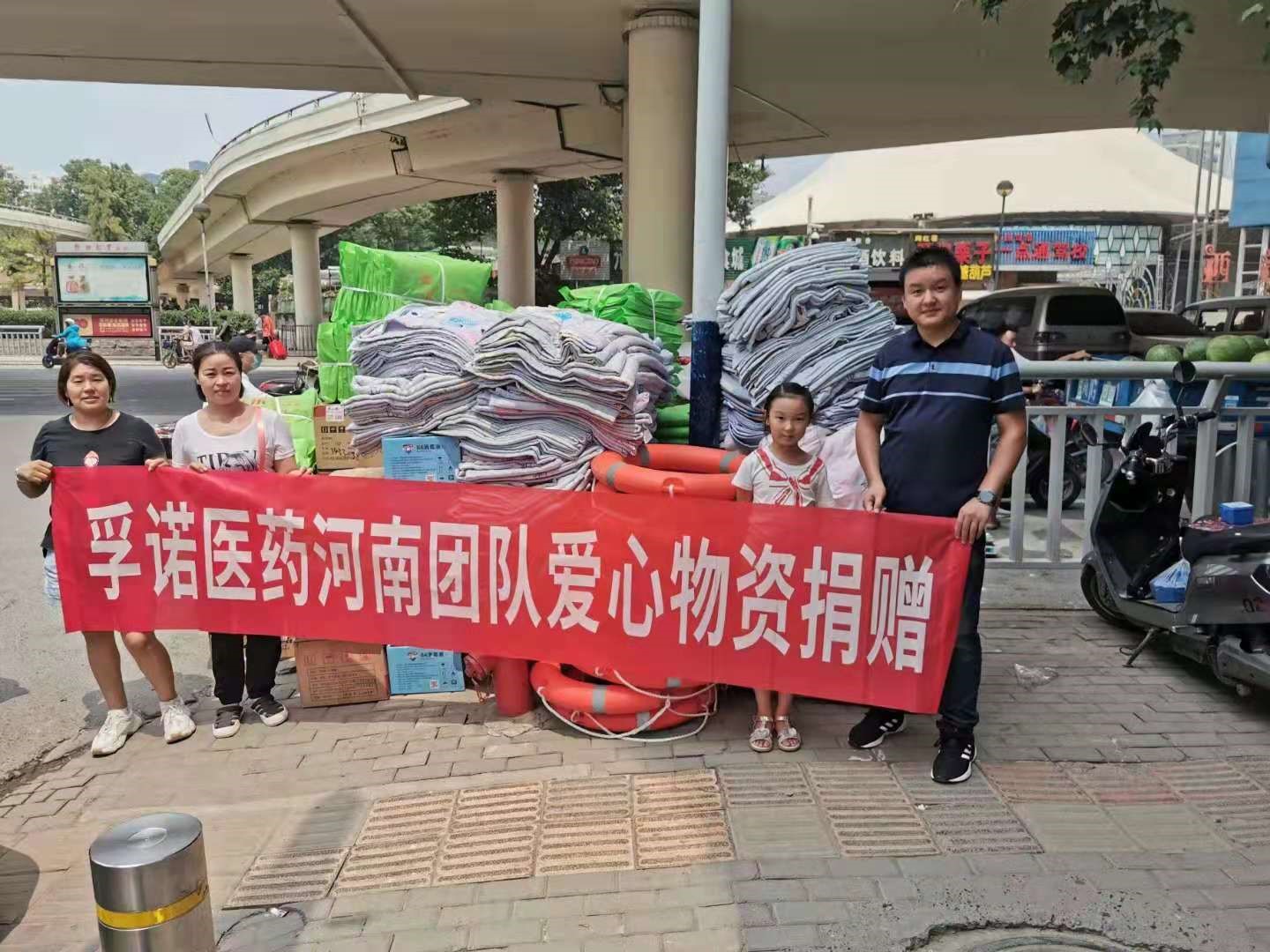 金年会官网入口公司 向河南新乡捐赠3000支软膏