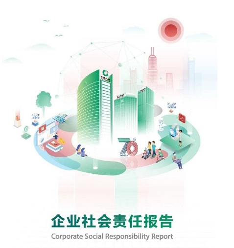 浙江金年会官网入口股份有限公司2023 年度社会责任报告