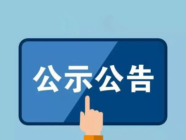 浙江金年会官网入口股份六歌园区多功能中试车间建设项目环境影响评价信息公开